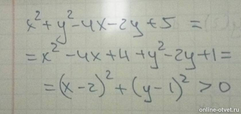 Изображение к ответу