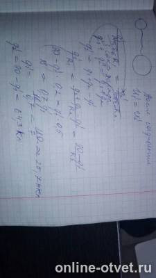 Изображение к ответу