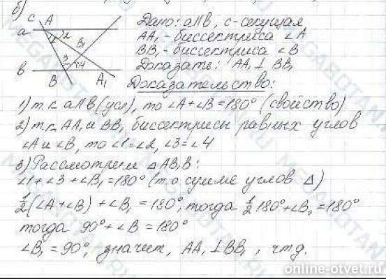 Изображение к ответу