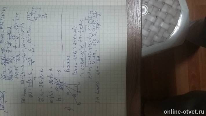 Изображение к ответу
