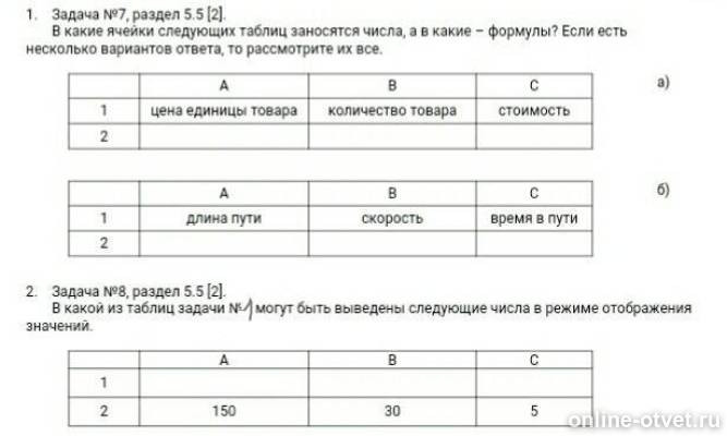 Данные числа записаны в ячейки а1. Данные числа записаны в ячейки а1. Содержимое ячейки. Состав формата ячеек на а3. Данные числа записаны в ячейки а1.