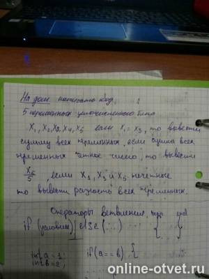 Изображение к вопросу
