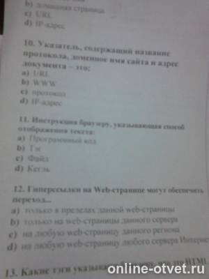 Изображение к вопросу