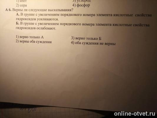 Изображение к вопросу