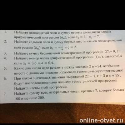 Изображение к вопросу