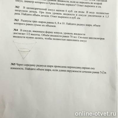 Изображение к вопросу