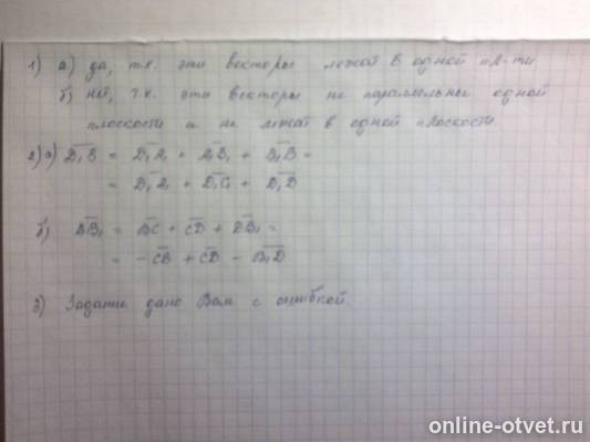 Изображение к ответу