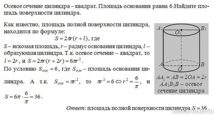 Изображение к ответу