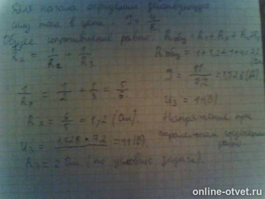 Изображение к ответу