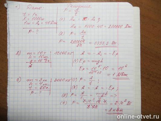 Изображение к ответу