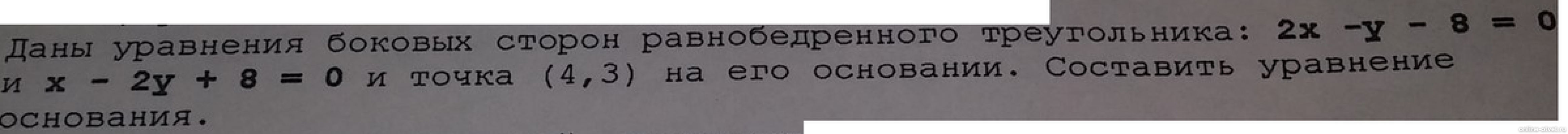 Изображение к вопросу