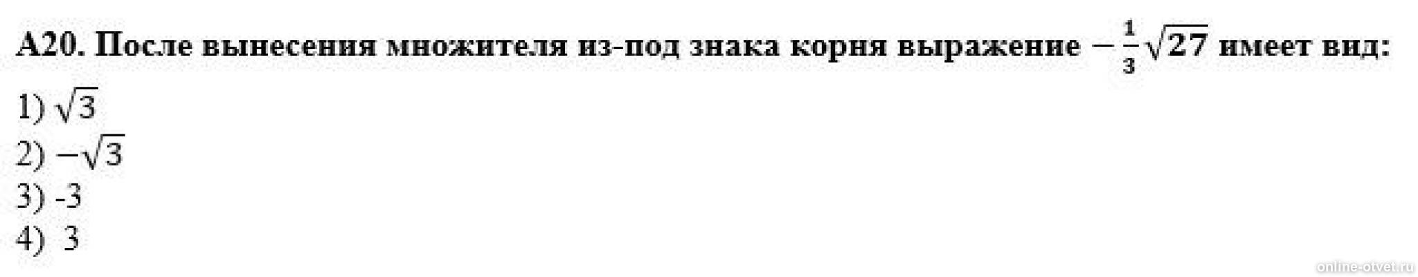 Изображение к вопросу