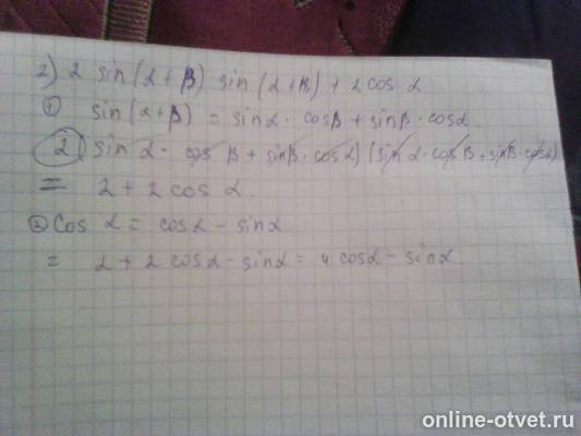 Изображение к ответу