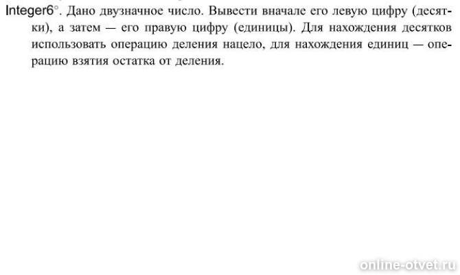 Изображение к вопросу