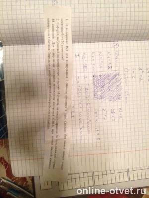 Изображение к вопросу
