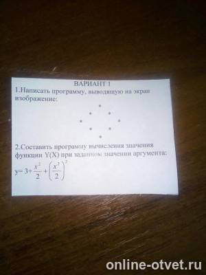 Изображение к вопросу