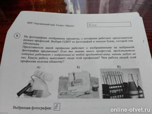 Изображение к вопросу