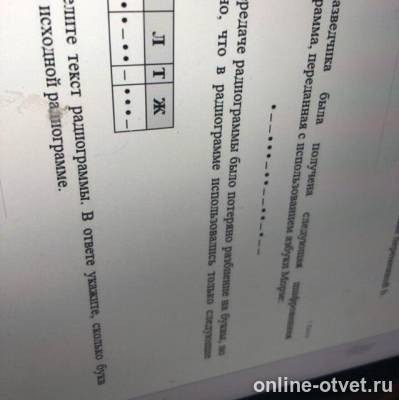 Изображение к вопросу
