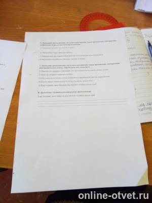 Изображение к вопросу