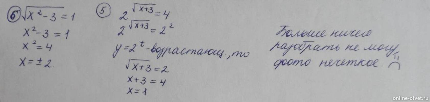Изображение к ответу