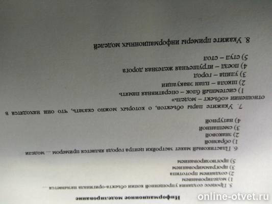 Изображение к вопросу