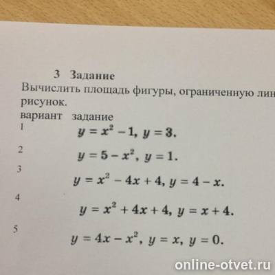 Изображение к вопросу