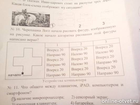Изображение к вопросу