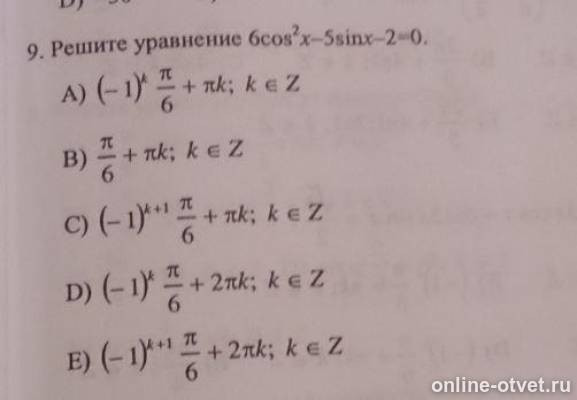 Изображение к вопросу