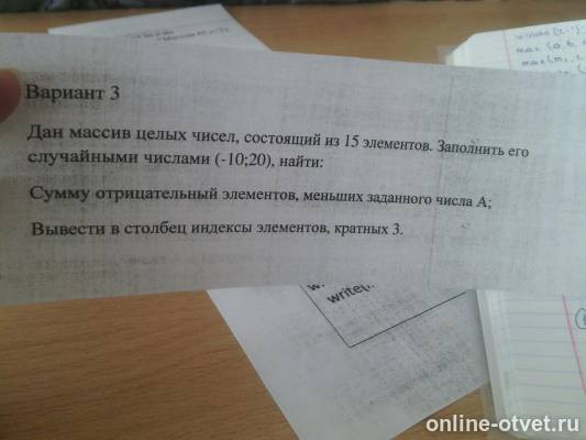 Изображение к вопросу