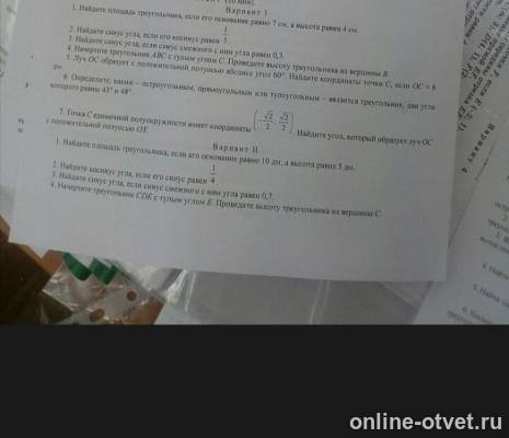 Изображение к вопросу