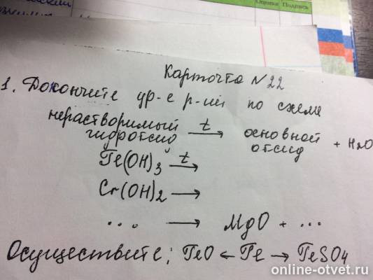 Изображение к вопросу