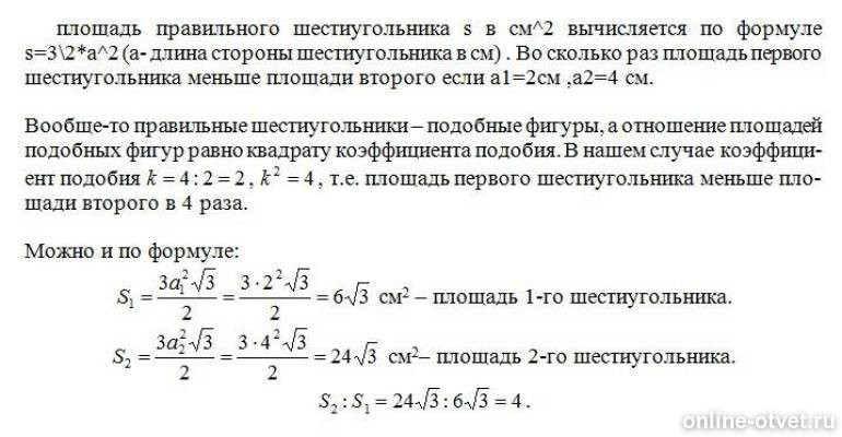 Изображение к ответу