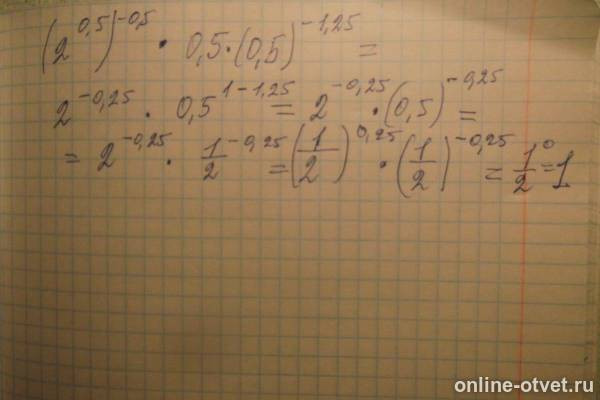 Изображение к ответу