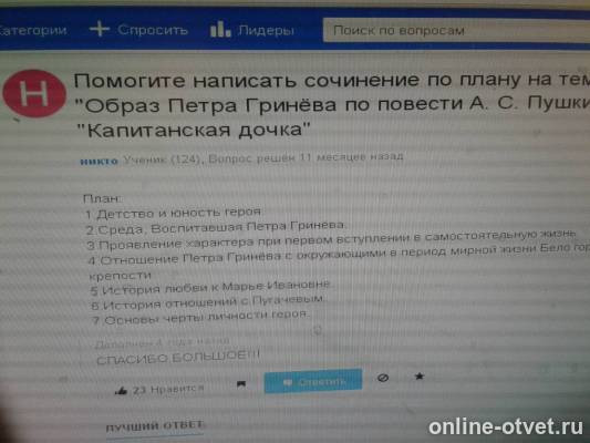 Изображение к ответу