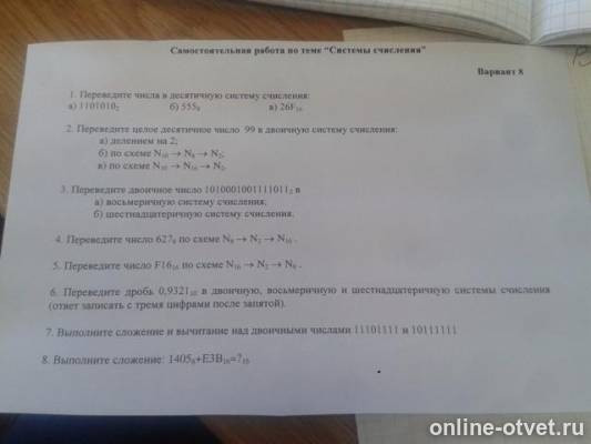Изображение к вопросу