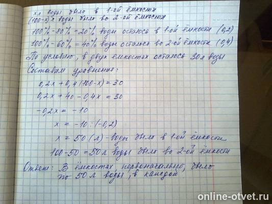 Изображение к ответу