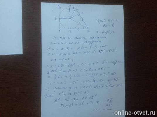 Изображение к ответу