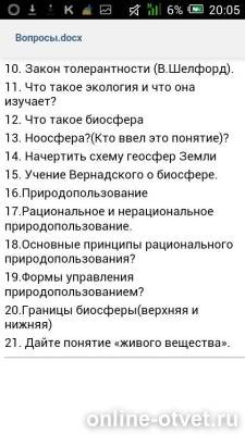 Изображение к вопросу