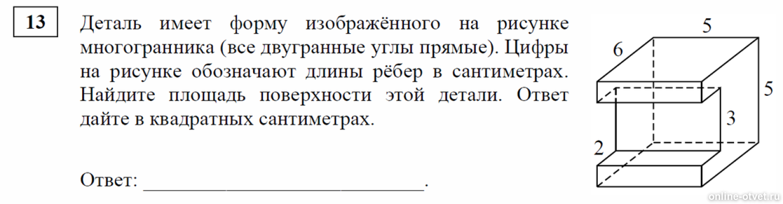 Изображение к вопросу
