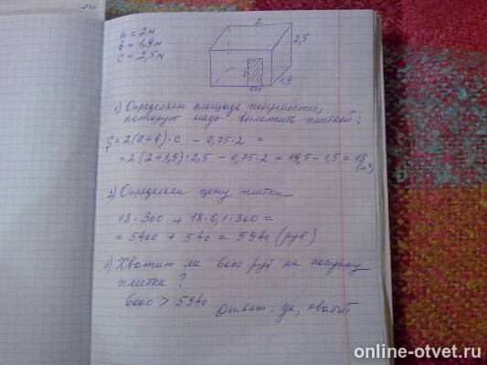 Изображение к ответу