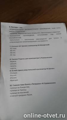 Изображение к вопросу