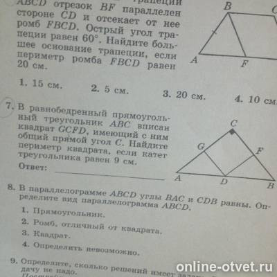 Изображение к вопросу