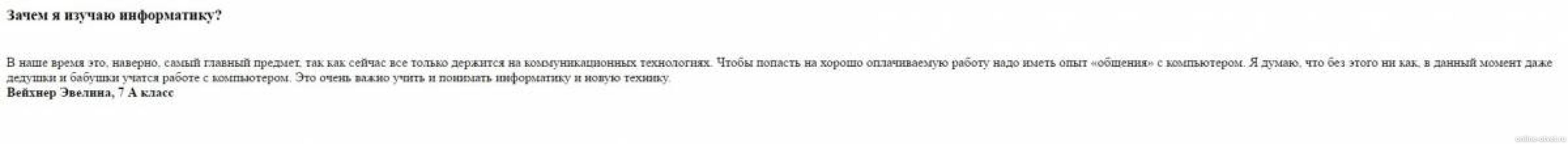 Изображение к ответу