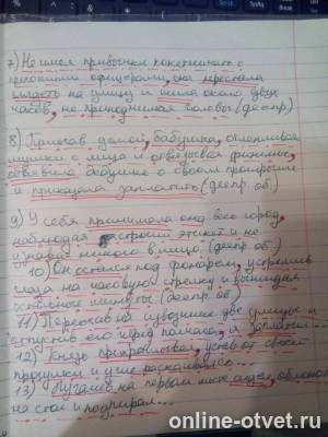 Изображение к ответу