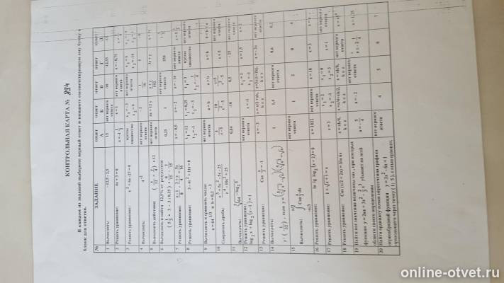 Изображение к вопросу