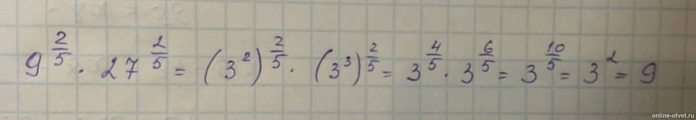 Сколько девятых в 2 5. 9 2/5 27 2/5 Вычислить. Вычислите 5 27-98. 5-2 5/9 Решение. Ответ 9.