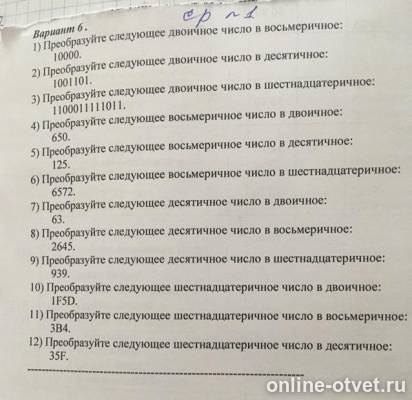 Изображение к вопросу