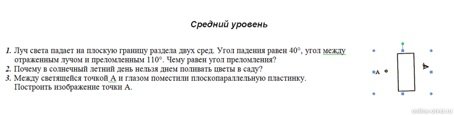 Луч света падает под углом 40 градусов. Параллельный пучок света падает на плоскопараллельную пластинку. Узкий пучок света падающий на плоскопараллельную. Луч падает на поверхность воды под углом 40. Угол преломления света.