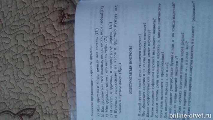 Изображение к вопросу