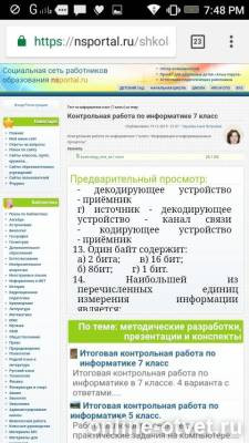 Изображение к вопросу
